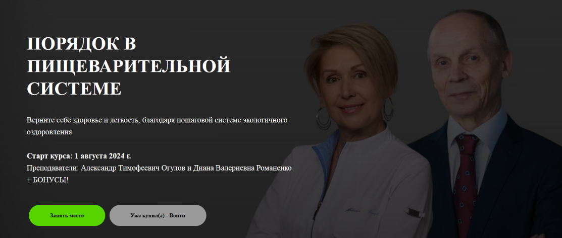 [Александр Огулов, Диана Романенко] Порядок в пище_0.png